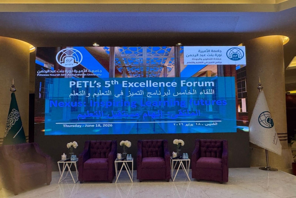 تكريم 50 حاصلة على زمالة التعليم والتعلم البريطانية في لقاء التميز بجامعة الأميرة نورة 
