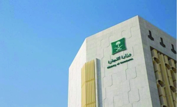 «التجارة» تدعو لفحص التزامات ومخالفات السجل التجاري قبل نقل ملكيته - اليوم