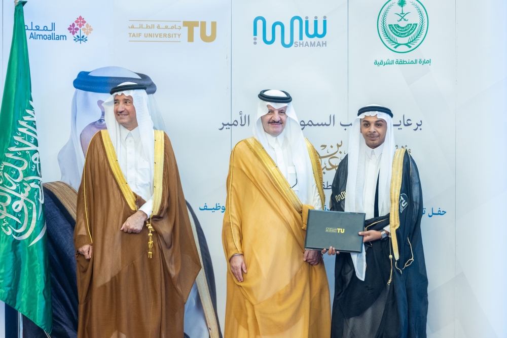 أمير الشرقية يرعى تخريج أول دفعة دبلومات للتأهيل والتدخل المبكر ويدشّن فرع شمعة التوحد بالقطيف