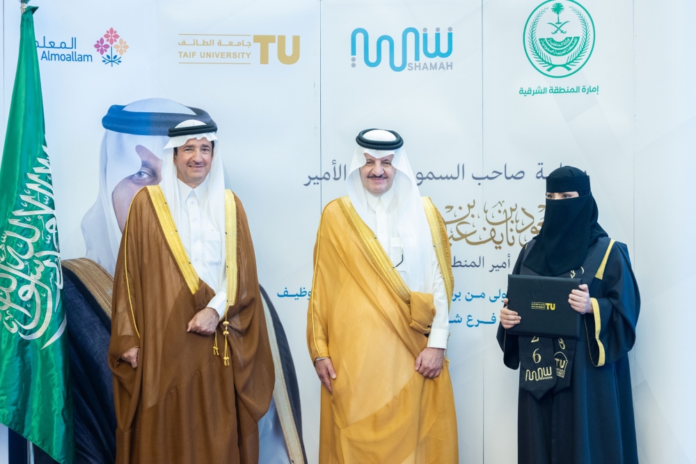 أمير الشرقية يرعى تخريج أول دفعة دبلومات للتأهيل والتدخل المبكر ويدشّن فرع شمعة التوحد بالقطيف