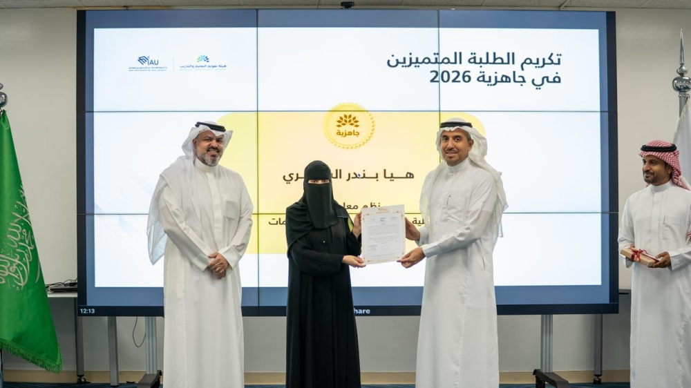 جامعة الإمام عبدالرحمن تتوج مخرجات «جاهزية»