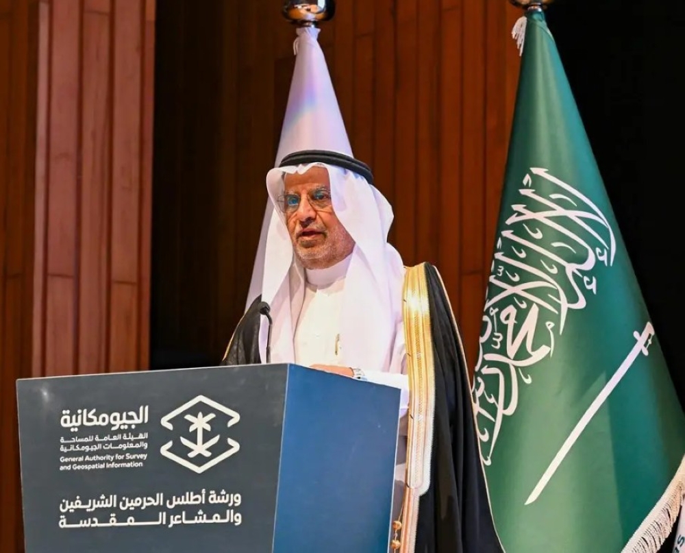 توثيق 623 موقعًا وإنتاج 250 خريطة لأطلس الحرمين الشريفين