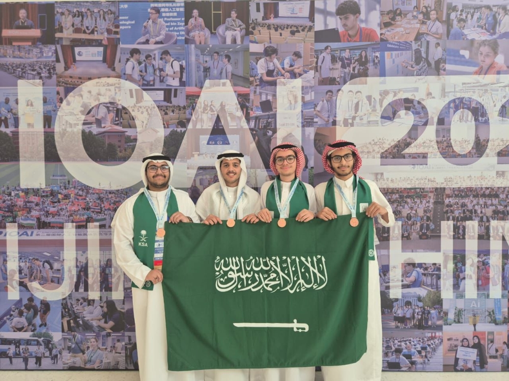 المنتخب السعودي للذكاء الاصطناعي يحصد 6 جوائز في أولمبياد آسيا والباسيفيك