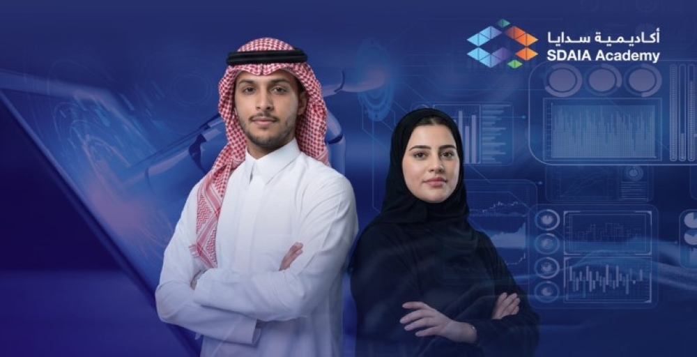 من 28 جامعة.. "سدايا" تطوّر مهارات 215 طالبًا في الذكاء الاصطناعي 