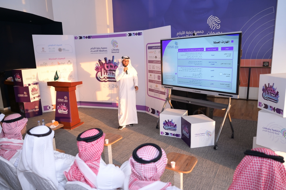 365 يتيمًا من 18 جمعية يشاركون في برنامج «مدن المستقبل» بالأحساء