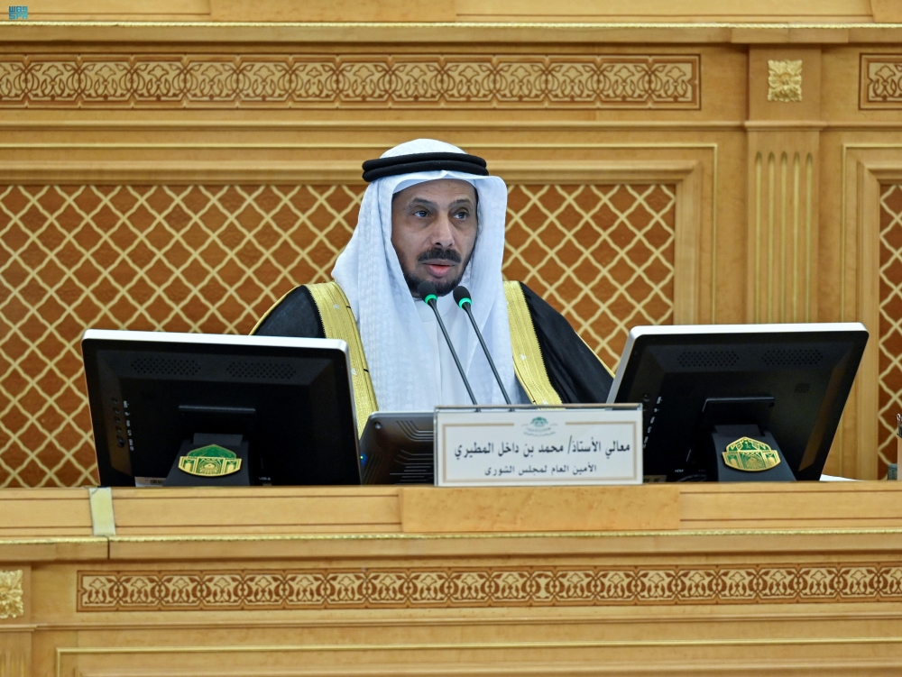 مجلس الشورى يعقد جلسته العادية الأربعين من أعمال السنة الثانية للدورة التاسعة - واس 