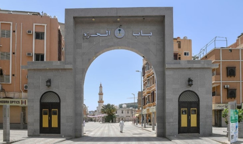 باب الحزم - واس