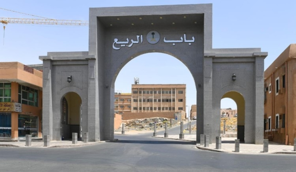 باب الريع - واس