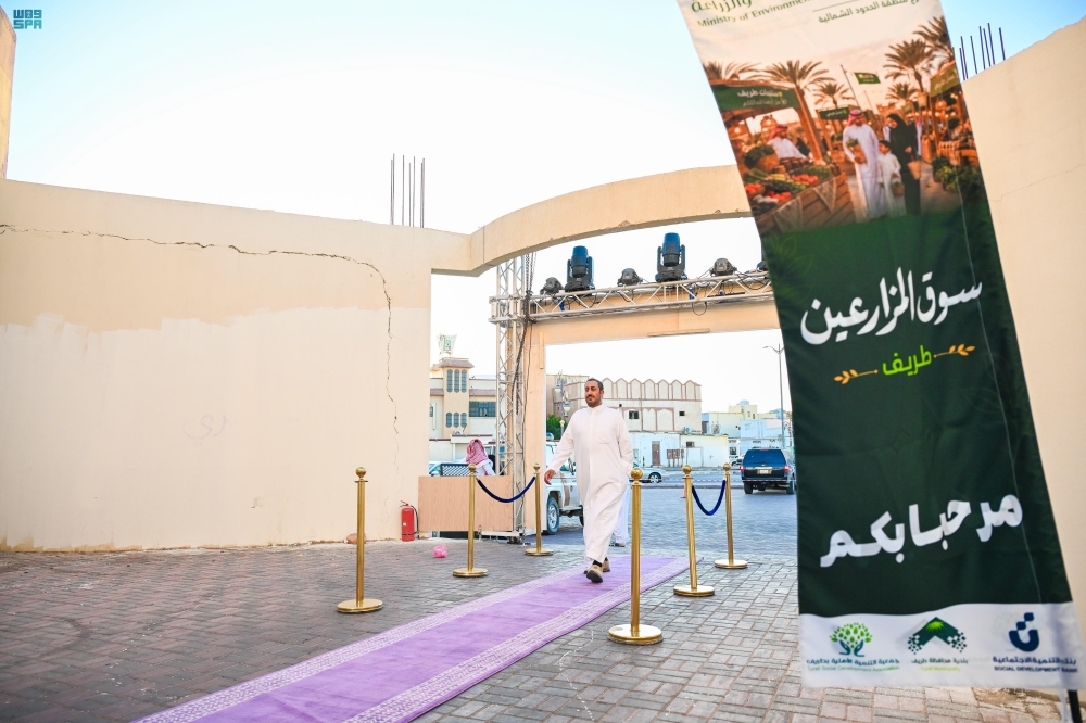 انطلاق فعاليات مهرجان سوق المزارعين بمحافظة طريف - واس 