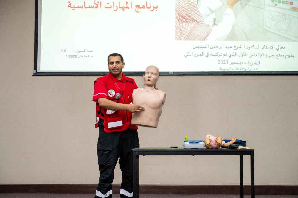 الهلال الأحمر يؤهل 36 ألف مستفيد للتعامل مع الطوارئ بمكة 