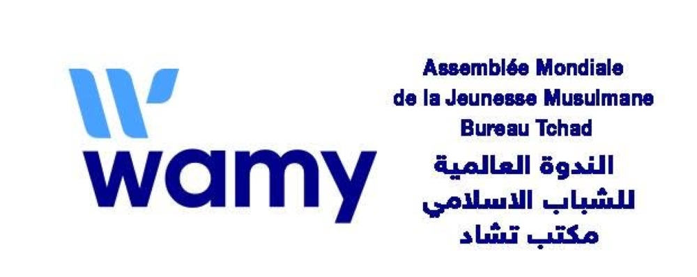 الندوة العالمية تدشن مشروع توزيع السلال الغذائية للأيتام في تشاد