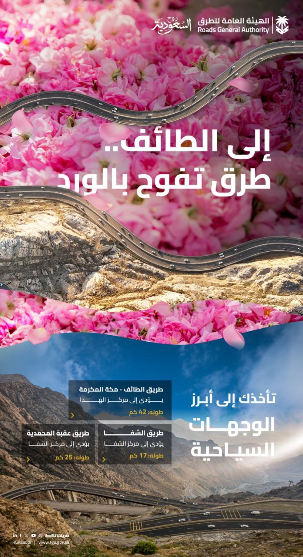 الطائف وجهة صيفية سياحية تجمع بين الطبيعة والتراث وجودة الحياة الطائف وجهة صيفية سياحية تجمع بين الطبيعة والتراث وجودة الحياة