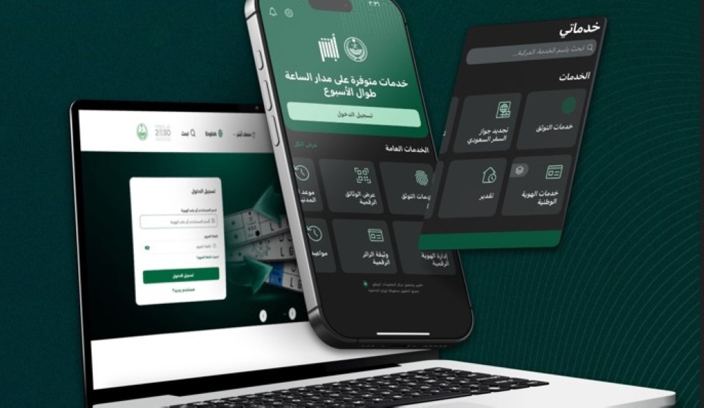 بينها الكفالة الإلكترونية.. اعرف خدمات المرور الرقمية عبر 'أبشر'