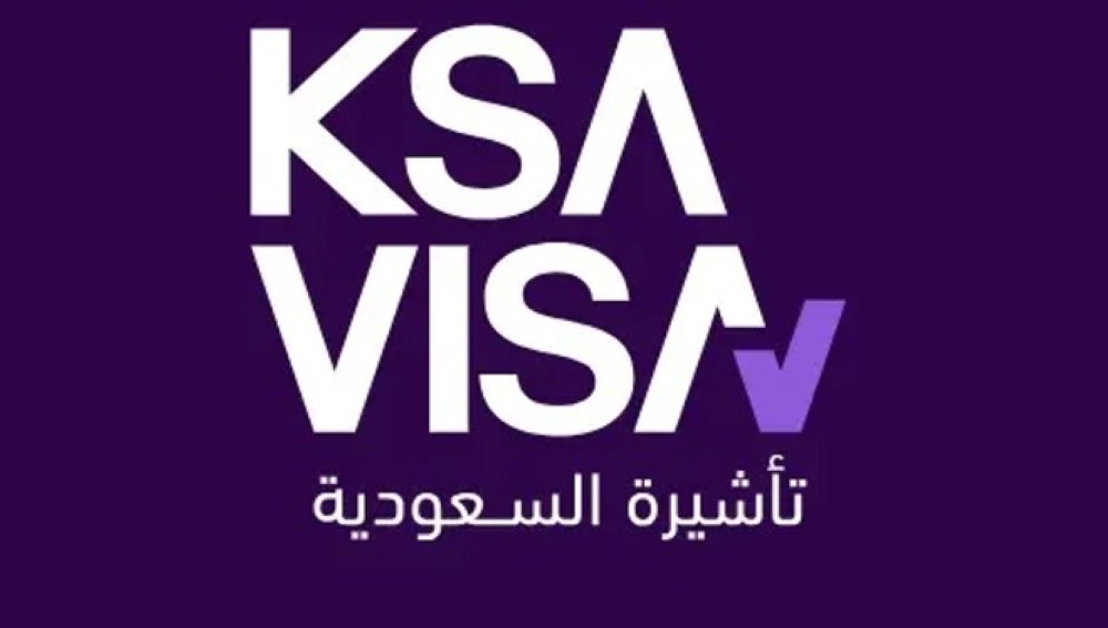 تعديل 3 بنود في قرار تنظيم المنصة الوطنية الموحدة للتأشيرات - أرشيفية 