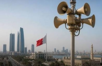 وزارة الداخلية البحرينية: تفعيل صافرات الإنذار في المملكة - أرشيفية