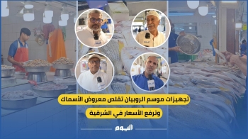 تجهيزات موسم الروبيان تقلص معروض الأسماك