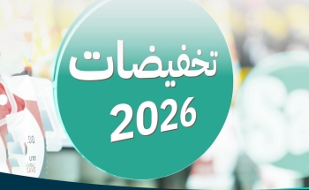 من مطلع أغسطس ولمدة ثلاثة أشهر.. 