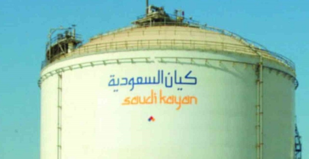 ارتفاع خسائر «كيان السعودية» 35.5% إلى 672.7 مليون ريال بالربع الثاني