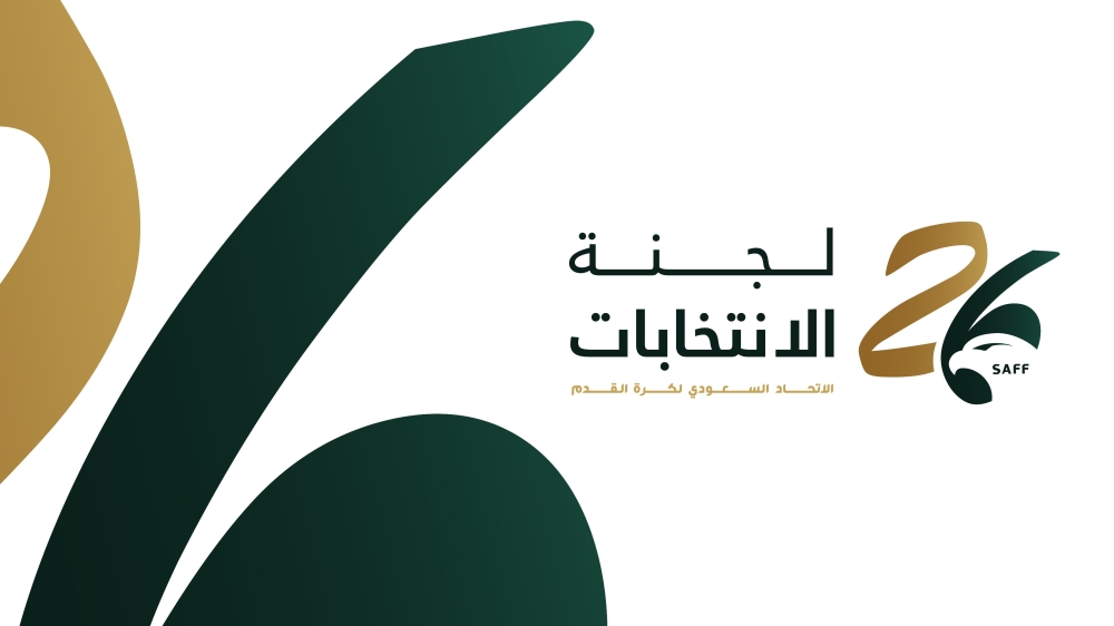 انطلاق مرحلة الترشح لانتخابات الاتحاد السعودي لكرة القدم.. وتحديد موعد الكشف عن الرئيس
