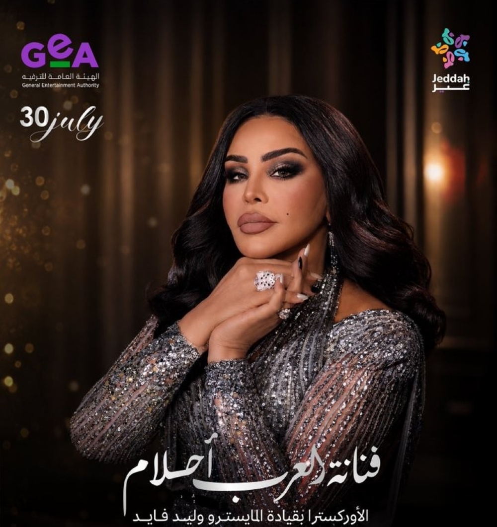 أحلام وإليسا ووائل جسار.. أسبوع موسيقي استثنائي على 