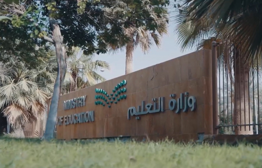 التعليم في المملكة - اليوم