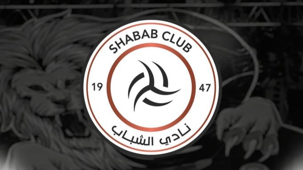 الشباب يحصل على شهادة الكفاءة المالية 
