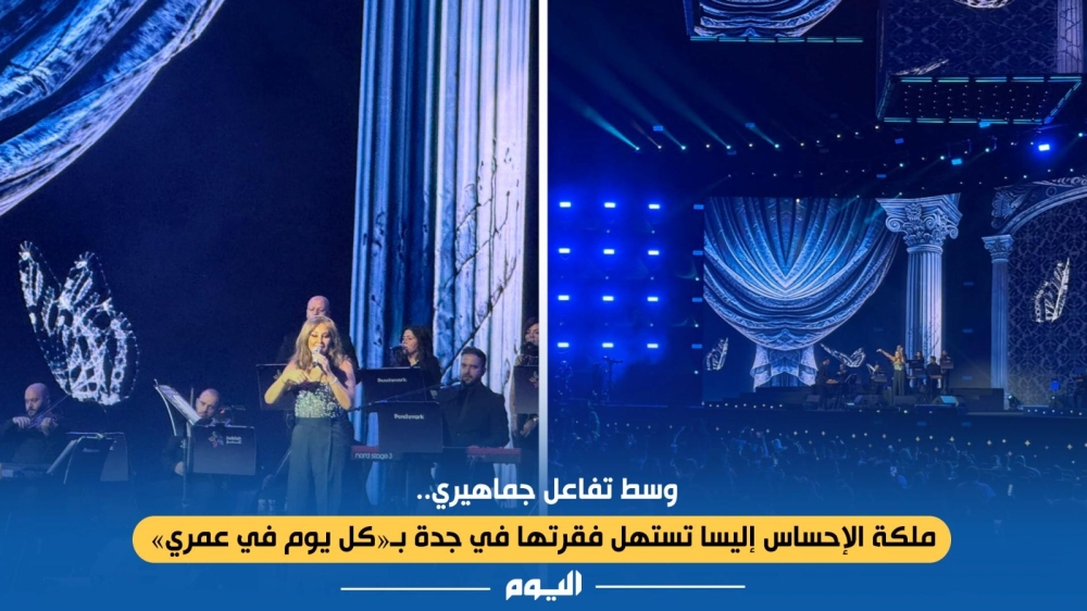 وسط تفاعل جماهيري.. إليسا تستهل فقرتها في جدة بـ«كل يوم في عمري»