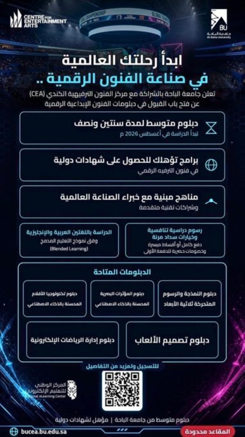 جامعة الباحة تفتح القبول في دبلومات الفنون الرقمية.. رابط التسجيل - اليوم