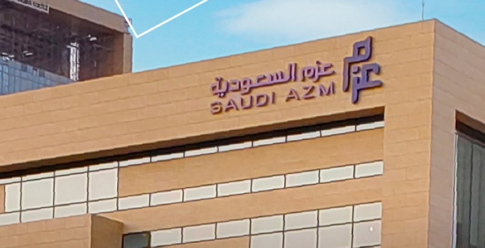 أرباح «عزم» السنوية تقفز 36% إلى 51 مليون ريال في 2026
