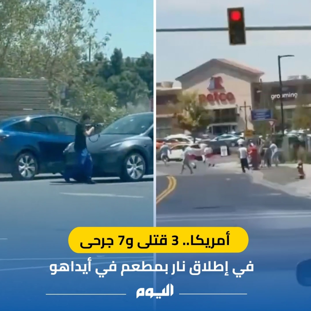 شاهد| إطلاق نار بمطعم بولاية أيداهو الأمريكية ومقتل وإصابة عدد من الأشخاص