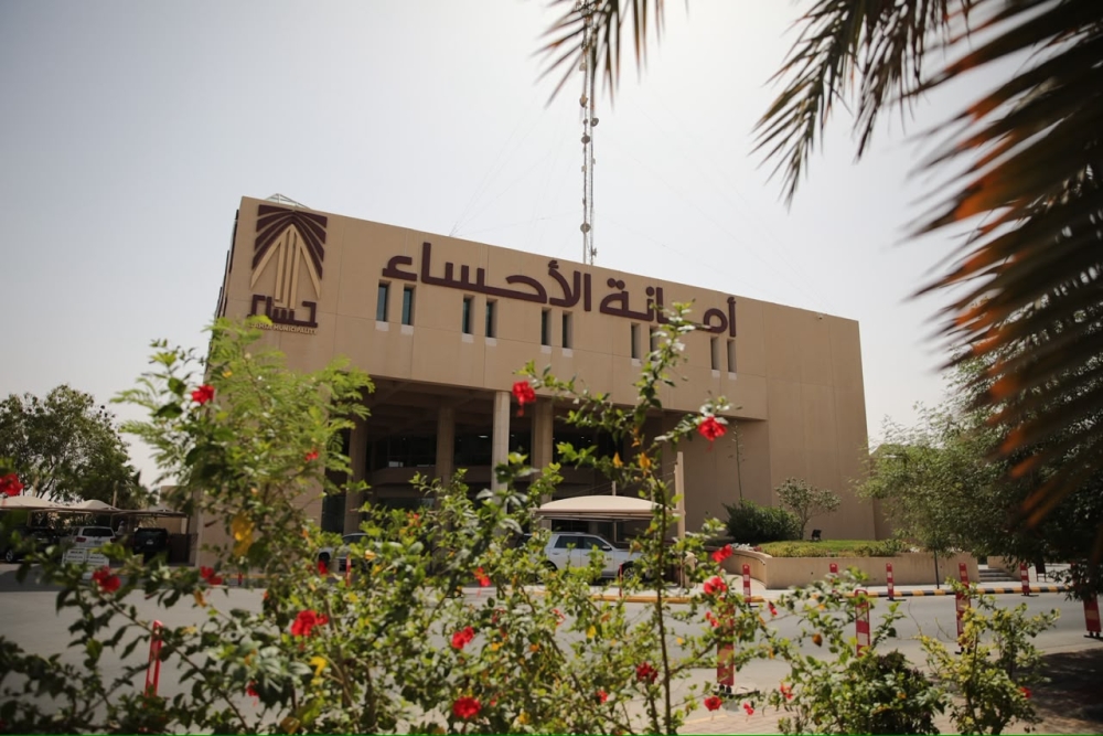 إطلاق منصات رقمية متقدمة لتعزيز الخدمات البلدية في الأحساء