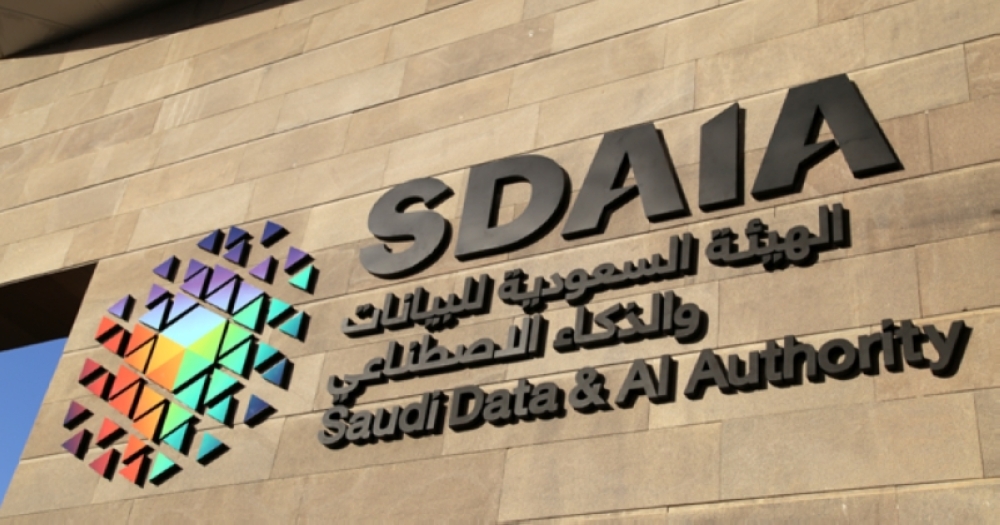 "سدايا" تفتح باب التسجيل على شارات محترفي الذكاء الاصطناعي.. إليك الرابط 