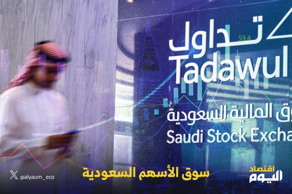 مؤشر سوق الأسهم السعودية يغلق مرتفعا 0.3% اليوم الأربعاء