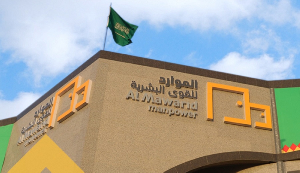 ارتفاع صافي أرباح «الموارد» 55% إلى 50 مليون ريال بالربع الثاني 2026