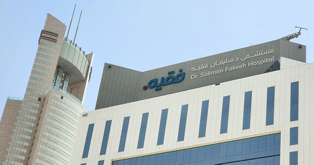 تراجع أرباح «فقيه الطبية» 29.5% إلى 57.9 مليون ريال بالربع الثاني