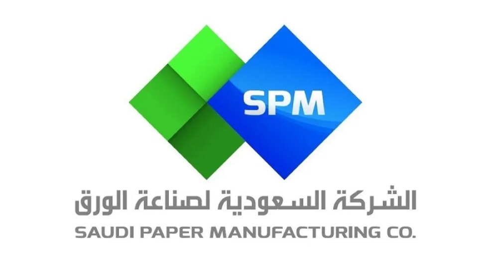 أرباح «صناعة الورق» تقفز 262% إلى 50.35 مليون ريال بالربع الثاني
