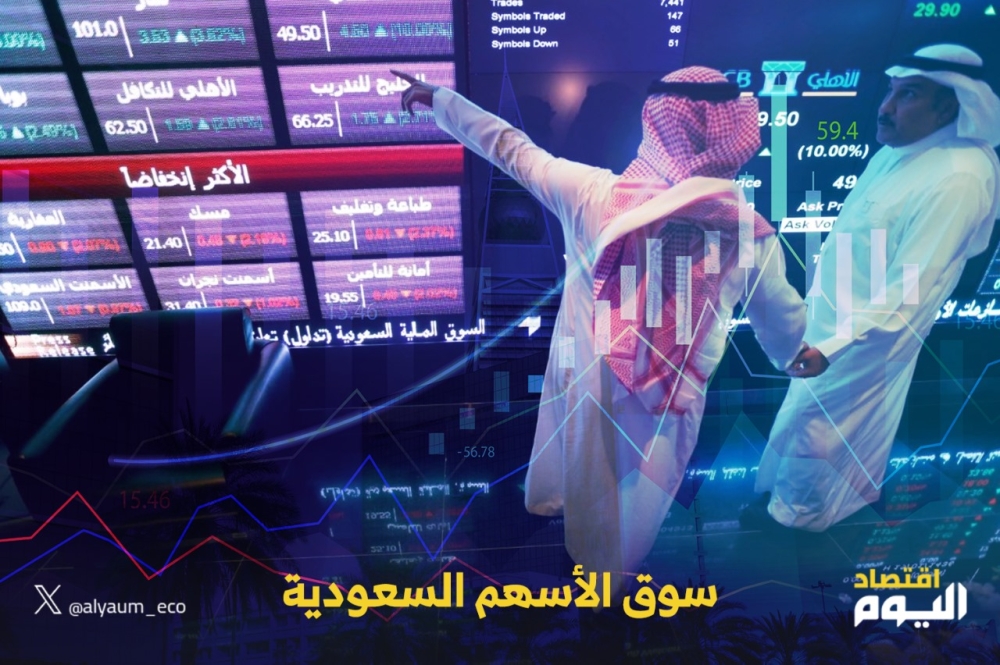 مؤشر سوق الأسهم السعودية يغلق منخفضا 0.7% اليوم الخميس