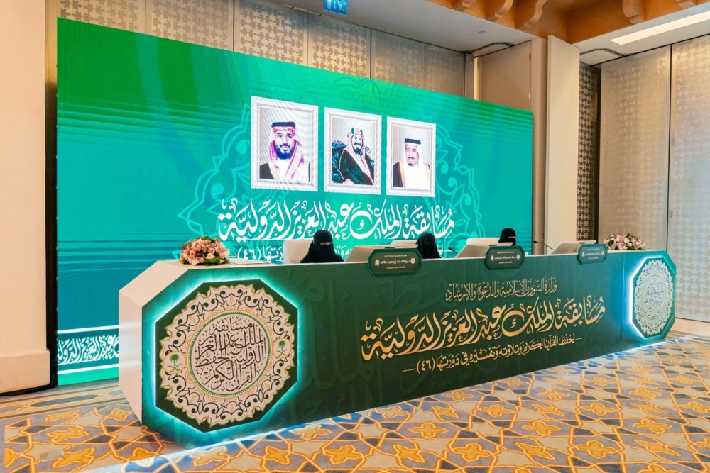 مسابقة الملك عبدالعزيز الدولية لحفظ القرآن  - اليوم 