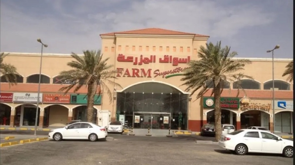 انخفاض أرباح «أسواق المزرعة» 16.4% إلى 6.6 مليون ريال بالربع الثاني