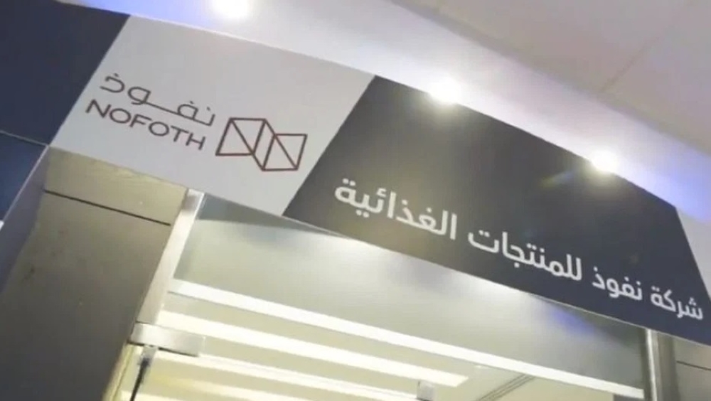 تراجع أرباح «نفوذ» 17.6% إلى 10.27 مليون ريال خلال الربع الثاني