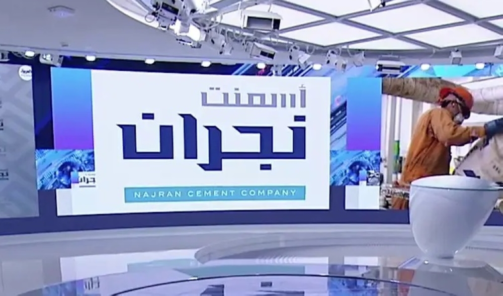 ارتفاع أرباح «أسمنت نجران» 29.5% إلى 5.85 مليون ريال في الربع الثاني