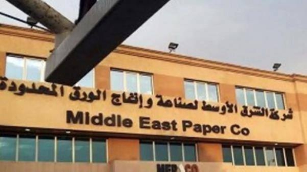 أرباح «مبكو» تقفز 193% إلى 15.3 مليون ريال بالربع الثاني 2026