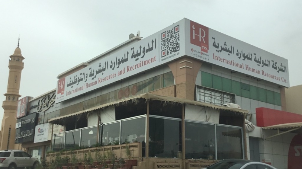 تراجع أرباح «الدولية» 8% إلى 4.45 مليون ريال بالنصف الأول من 2026