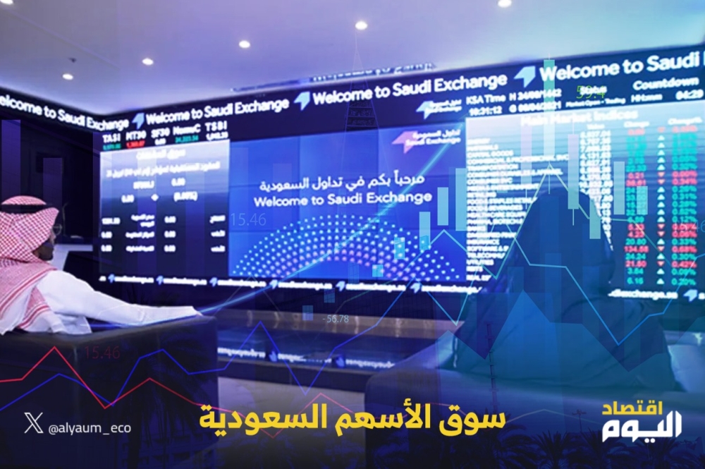انخفاض مؤشر سوق الأسهم السعودية في مستهل تعاملات اليوم الخميس
