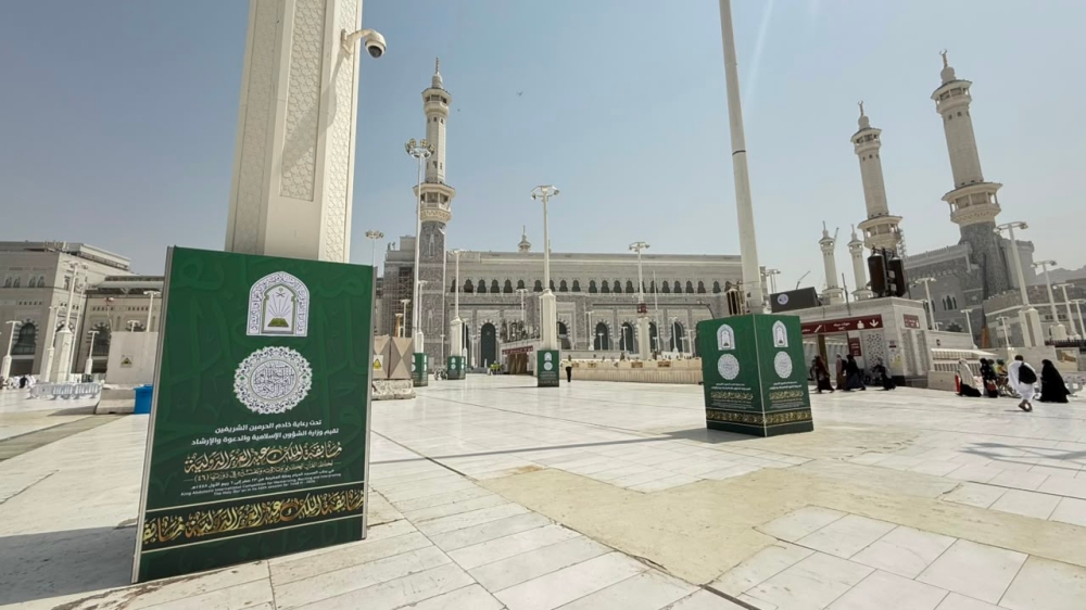لوحات تعريفية في المسجد الحرام تبرز مسابقة الملك عبدالعزيز الدولية للقرآن الكريم