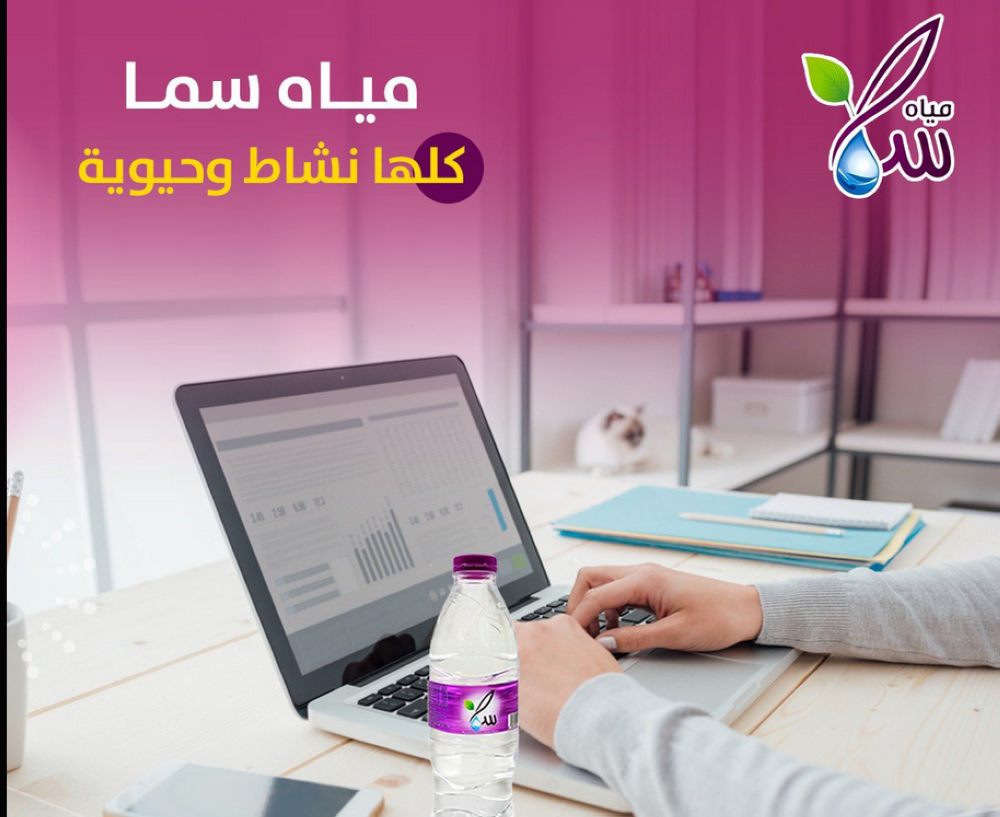انخفاض طفيف في أرباح «مياه سما» إلى 3.49 مليون ريال خلال 6 أشهر