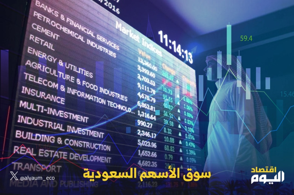 ارتفاع مؤشر سوق الأسهم السعودية 0.2% في مستهل تعاملات اليوم الإثنين
