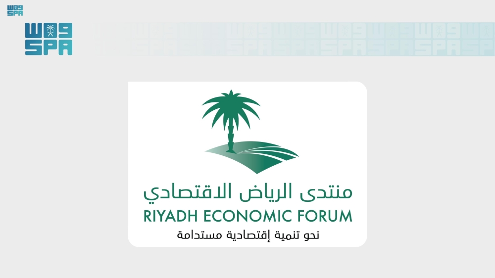 5 دراسات إستراتيجية على طاولة منتدى الرياض الاقتصادي أكتوبر المقبل