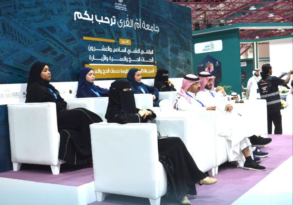 الذكاء الاصطناعي وحوكمة البيانات في صدارة أبحاث الحج والعمرة