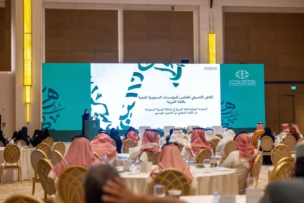 الملتقى التنسيقي يؤكد أهمية السياسة الوطنية في تعزيز مكانة اللغة العربية